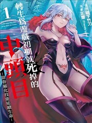 猪猪影视连载漫画竹林异闻录封面